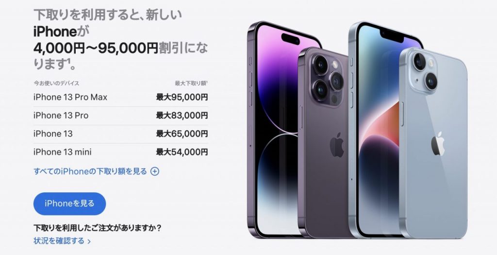 AppleStoreで買ったiPhoneを格安SIMで使う方法｜注意点まとめ│ひかり ...