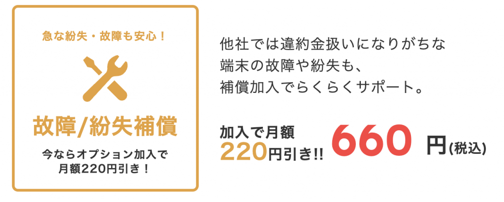 【公式】E-!WiFi (イーワイファイ)　3ヶ月おまとめ払いで毎月330円引き！オプション加入でオトクに使える業界最安級モバイルWiFi