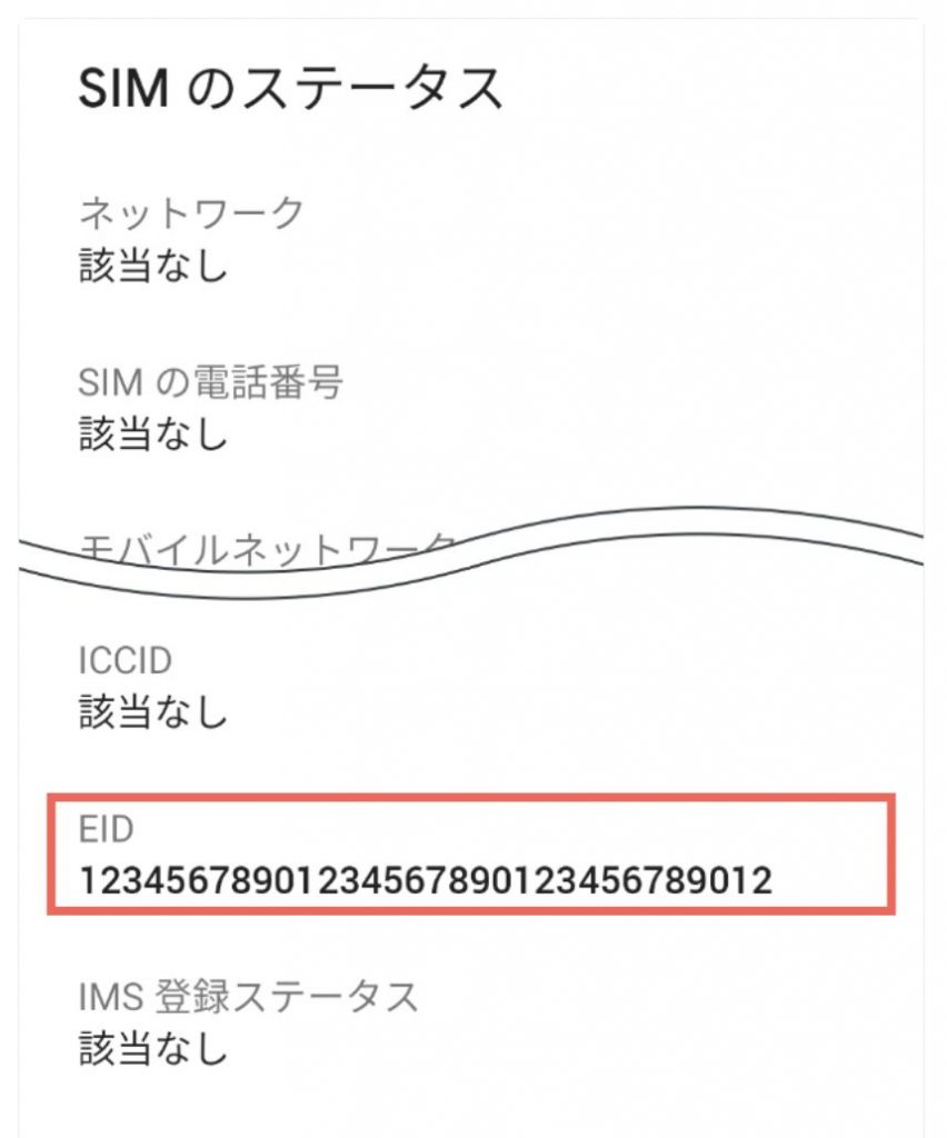 申し込みの流れ(機種変更、eSIM変更の方) | ahamo