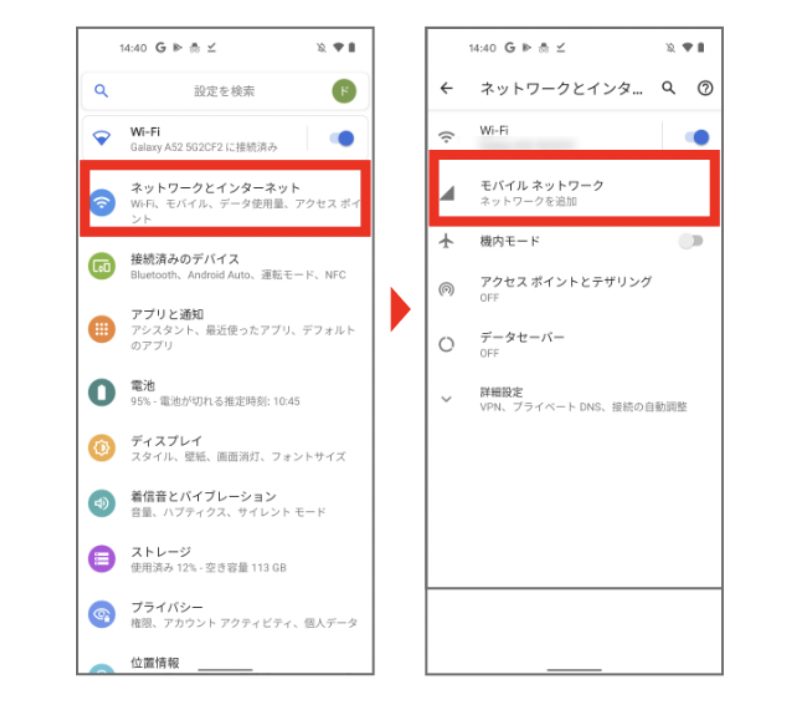 ahamo esim②Android開通設定