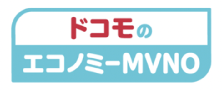 ドコモのエコノミーMVNO | NTTドコモ