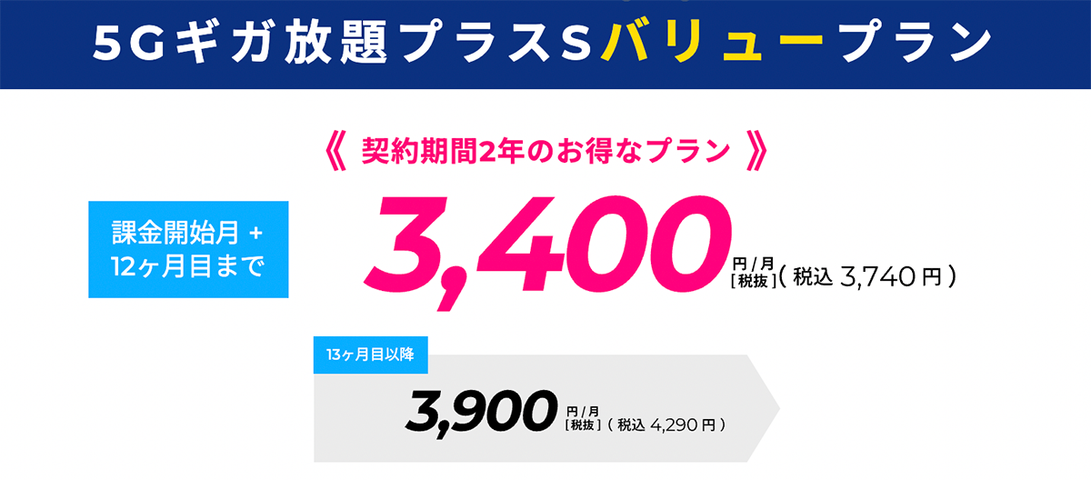 【公式】ZEUS WiMAX｜5G対応、容量無制限のWiMAX（ワイマックス）