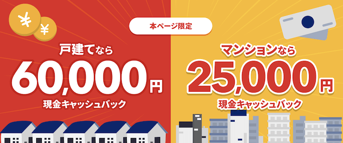 【公式】NURO 光 戸建てなら現金キャッシュバック60,000円、マンションなら現金キャッシュバック25,000円！| NURO 光 - インターネット・光回線