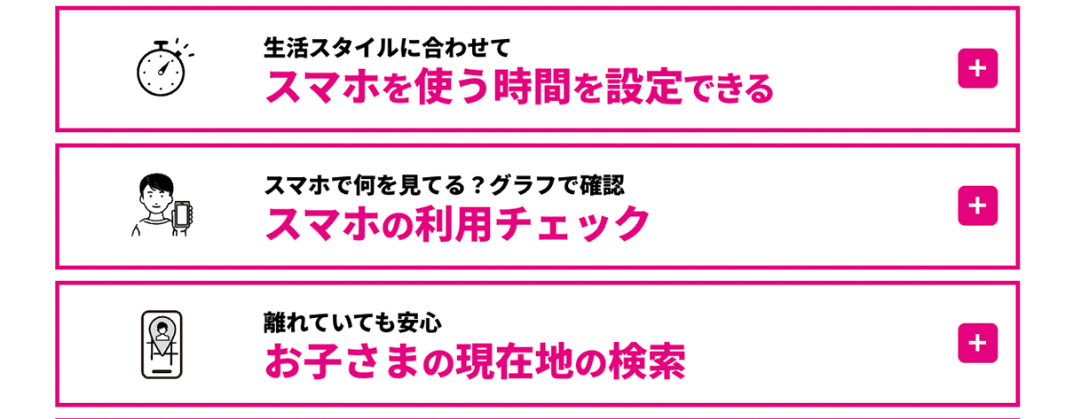 UQ親子応援割（18歳以下と家族がおトク）│格安スマホ/格安SIMはUQ mobile