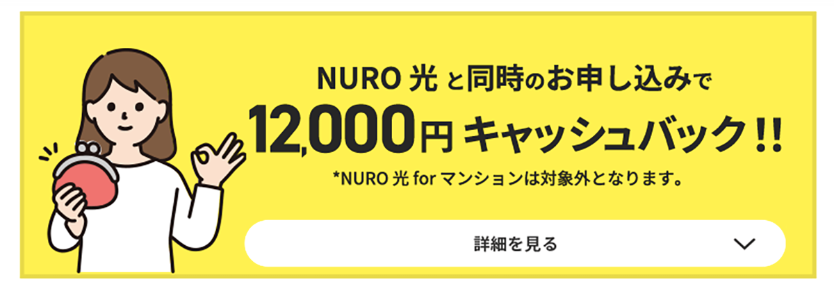ひかりＴＶ for NURO | NURO 光