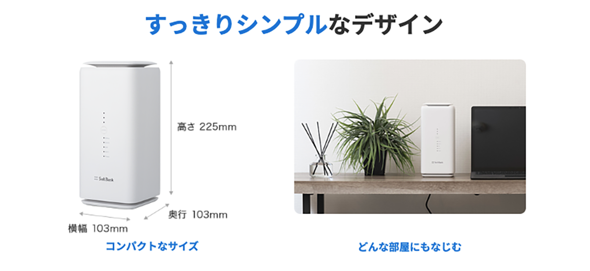 【公式】SoftBank Air（ソフトバンクエアー）お申し込みサイト | インターネット・固定電話 | ソフトバンク