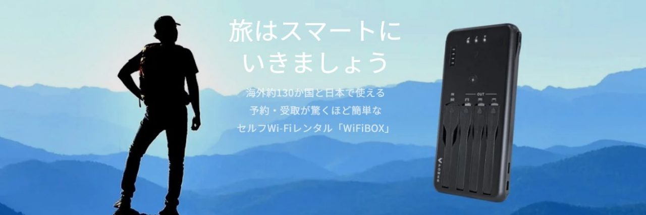 WiFiBOX