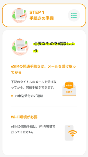 ahamo esim設定5