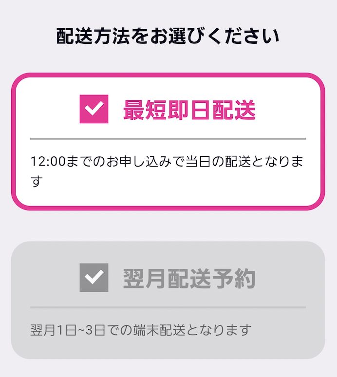 5G CONNECT 申し込み5