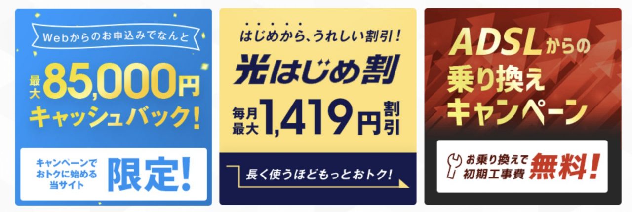 料金プラン一覧 | フレッツ光／NTT西日本