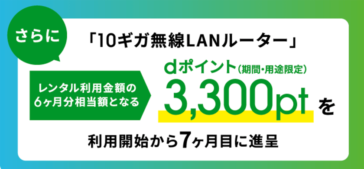 ahamo光 10ギガ基本料金最大6か月間ワンコインキャンペーン |  NTTドコモ