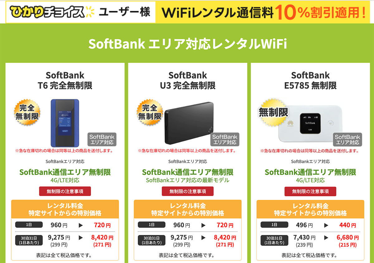 WiFiレンタルどっとこむ【公式】｜国内専用ポケットWiFiルーターレンタル