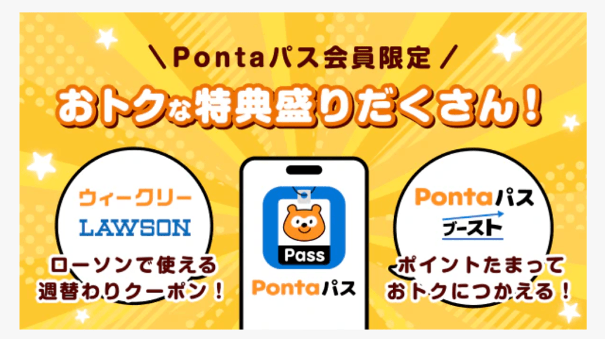 Pontaパス 入会でギガゲット！キャンペーン｜基本料ゼロから始めるau回線のスマホプラン【公式】povo2.0