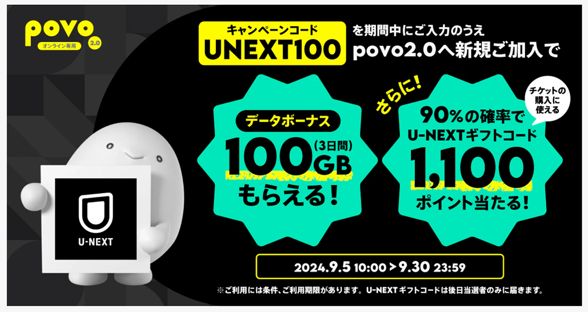 povo2.0 プロモコード300MB コード入力期限2023年6月30日 - 携帯電話、スマートフォン