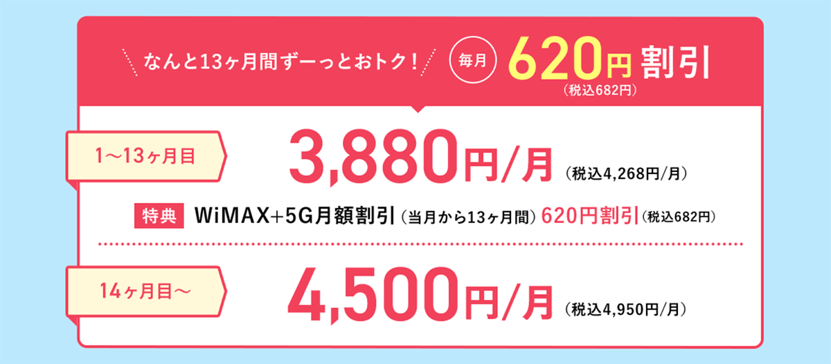 特別キャンペーン実施中 無制限高速5G WiMAX+5Gホームルーター | ＠T COM