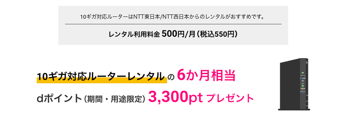 ドコモ光10ギガ｜高速・高品質の@nifty