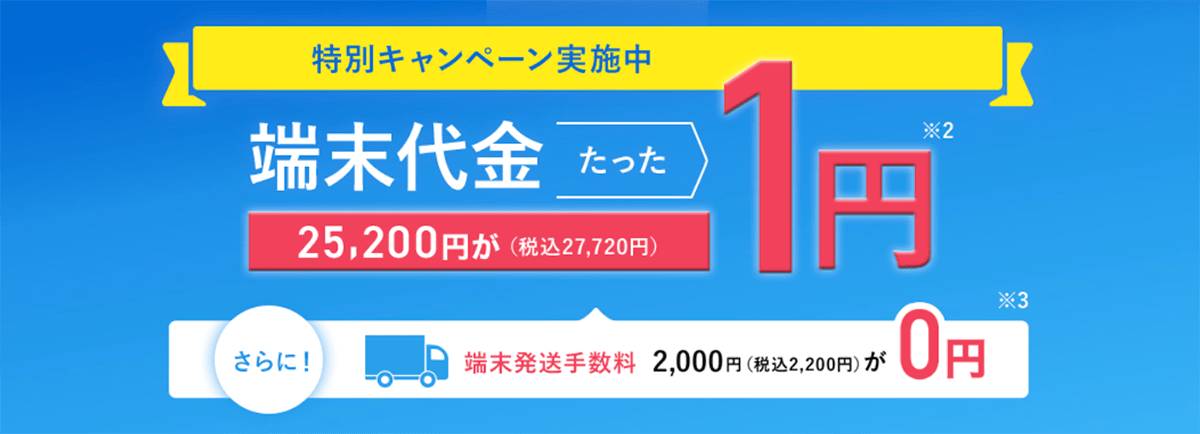 特別キャンペーン実施中 無制限高速5G WiMAX+5Gホームルーター | ＠T COM