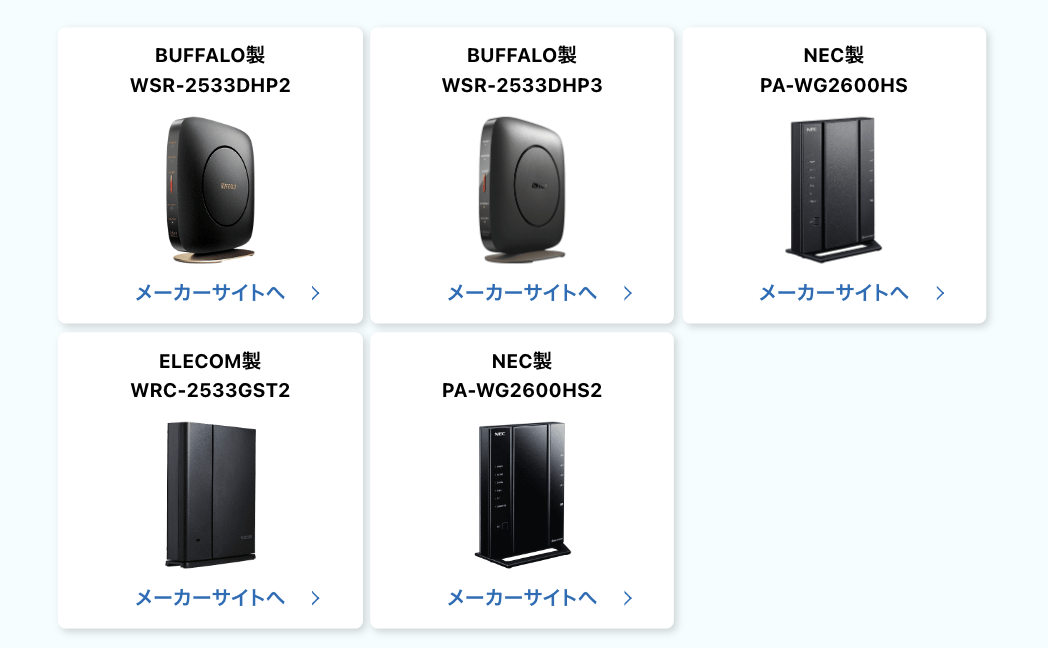 GMOとくとくBB光｜厳選したWi-Fiルーターが0円