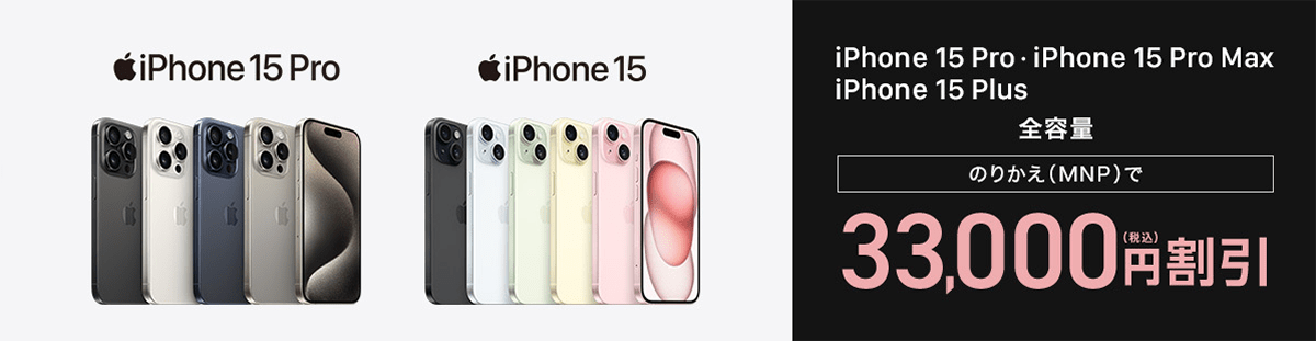 iPhone 機種変更・購入｜ドコモオンラインショップ｜NTTドコモ