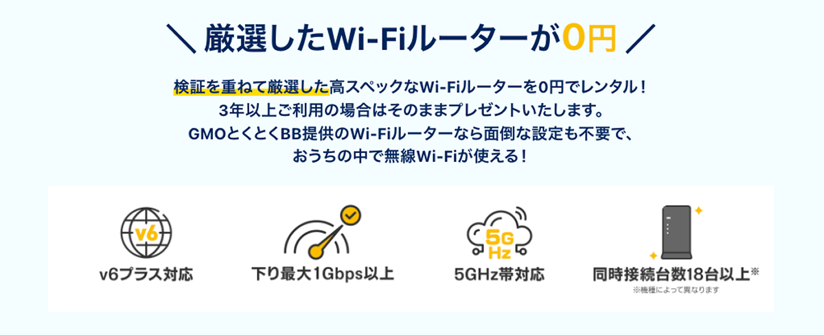 GMOとくとくBB光｜通信速度最大10ギガのインターネット回線｜鬼安キャンペーン