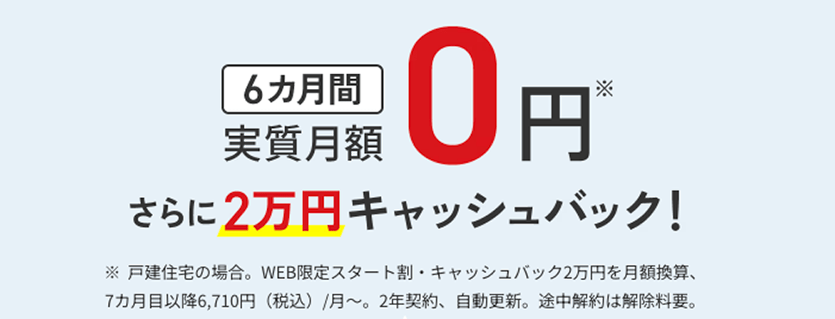 J:COM NET光 10ギガでインターネットがサクサク快適！｜J:COM