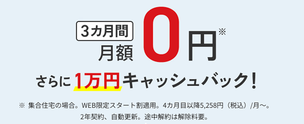 J:COM NET光 10ギガでインターネットがサクサク快適！｜J:COM