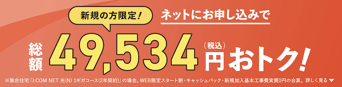 超速NETに次世代 AI Wi-Fiがついて、実質月額900円～！ | J:COM