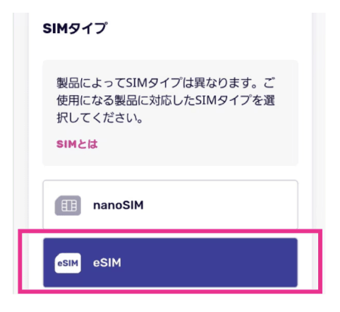 楽天モバイル 2回線目申し込み方法(eSIM-eKYC)1