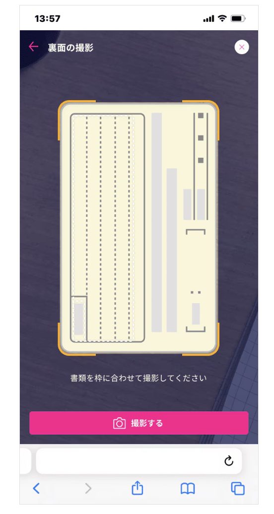 楽天モバイル 2回線目申し込み方法(eSIM-eKYC)6