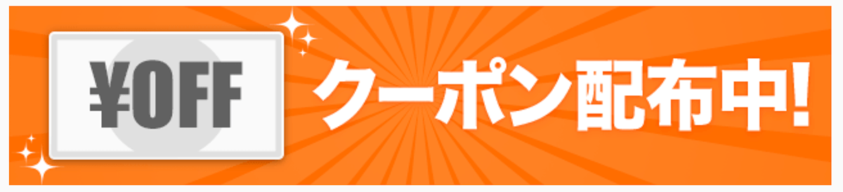 先着1万名限定☆500円OFFクーポン｜au PAY マーケット－通販サイト