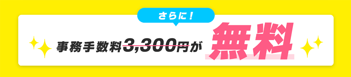 とくとくBBホームWi-Fi【鬼安】限定キャンペーン｜おうちWi-Fiはホームルータ―