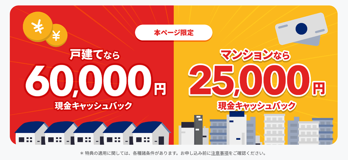 【公式】NURO 光 戸建てなら現金キャッシュバック60,000円、マンションなら現金キャッシュバック25,000円！| NURO 光 - インターネット・光回線