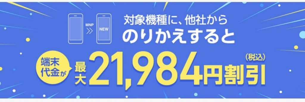 下取りプログラム | スマートフォン・携帯電話 | ソフトバンク