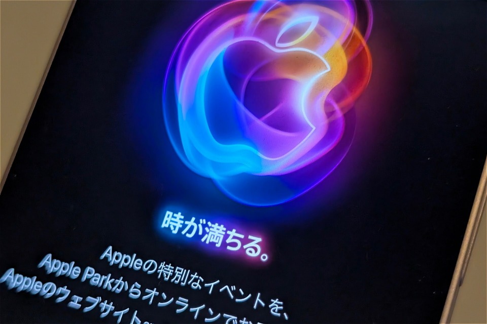 Apple新商品発表イベント2024年9月10日