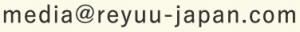 Reyuuスマホコラムの連絡先