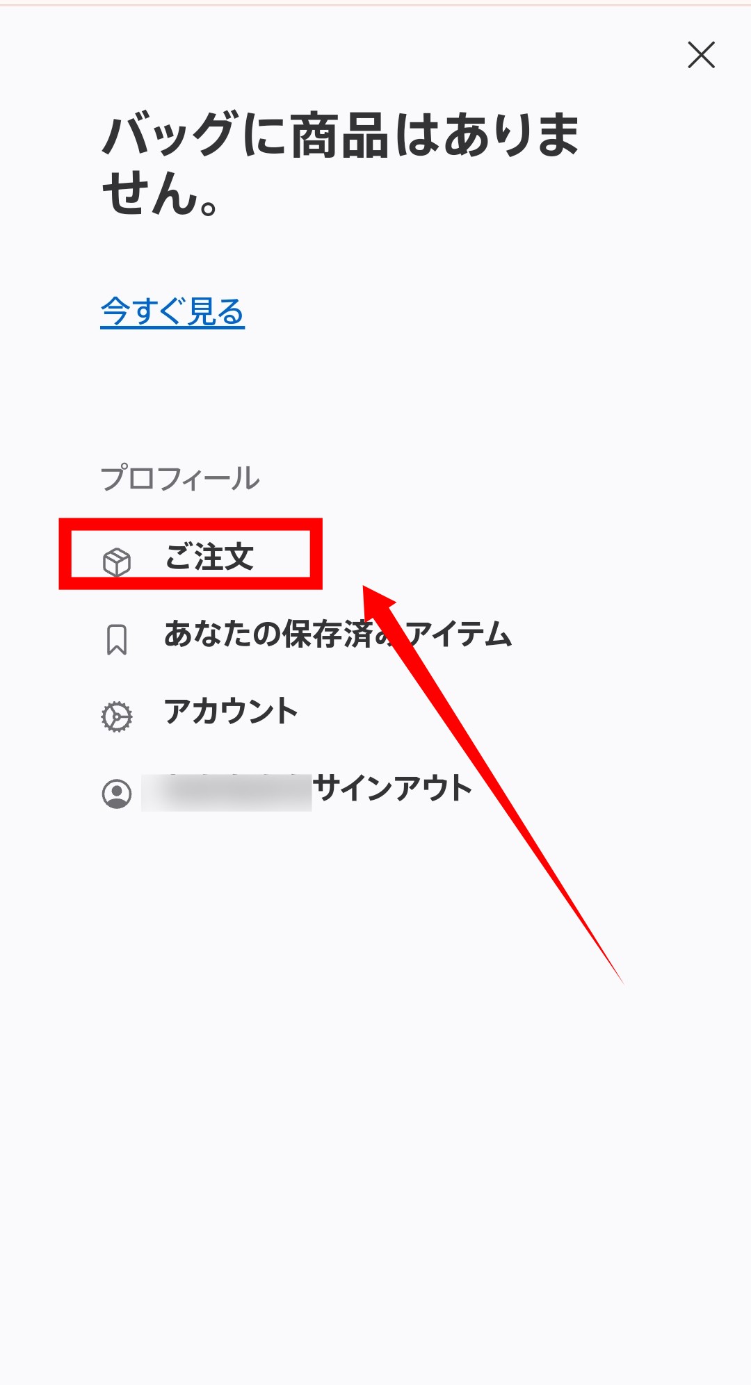 アップルストアの予約状況確認