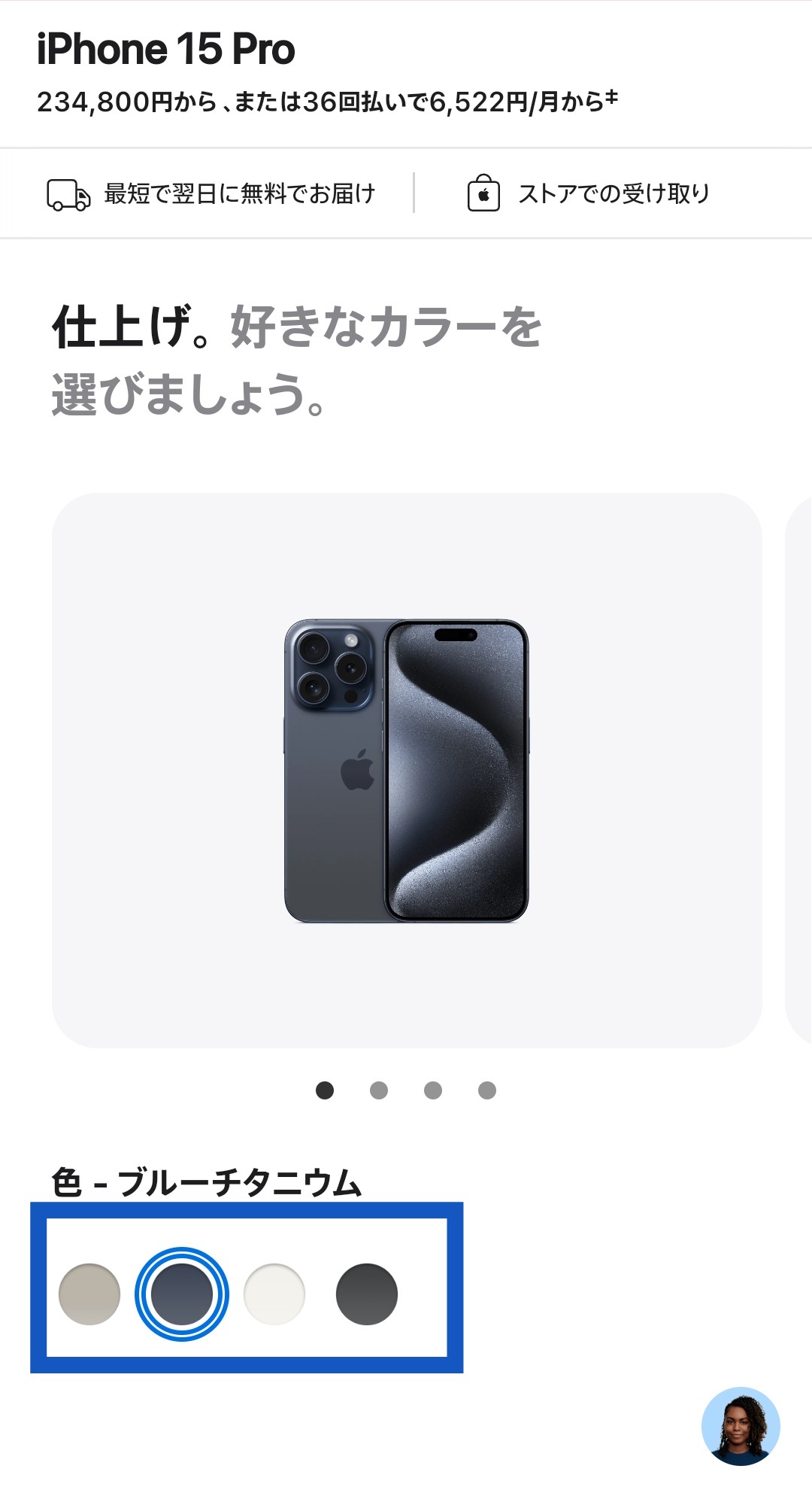 アップルストアで在庫確認する方法