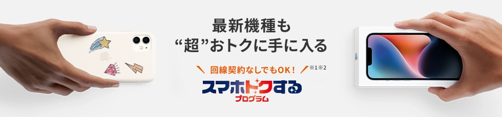 au スマホトクするプログラム