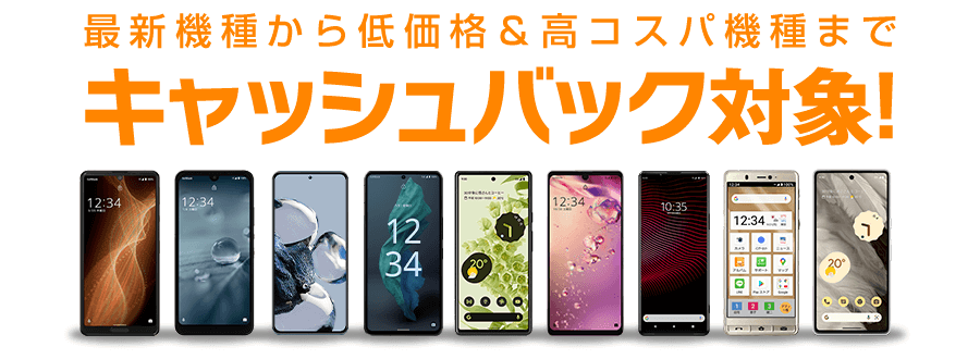 スマホ乗り換え.com バナー