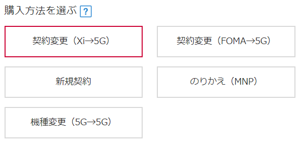 購入方法を選ぶ