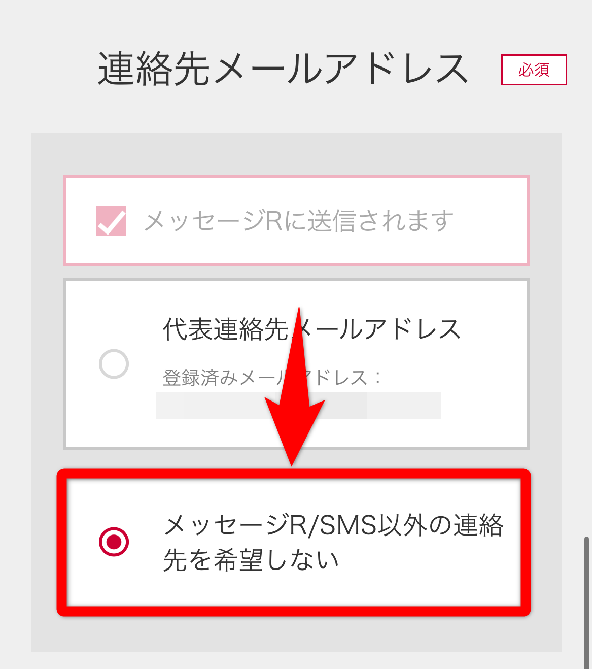 ドコモオンラインショップ－iPhone16機種変更手続き11