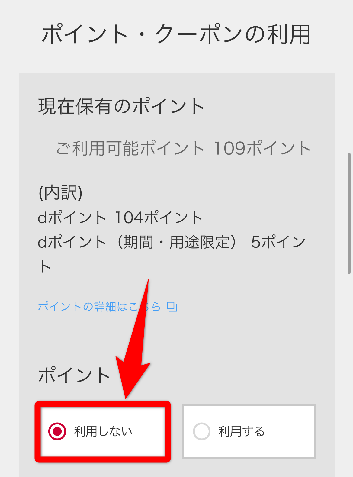 ドコモオンラインショップ－iPhone16機種変更手続き16