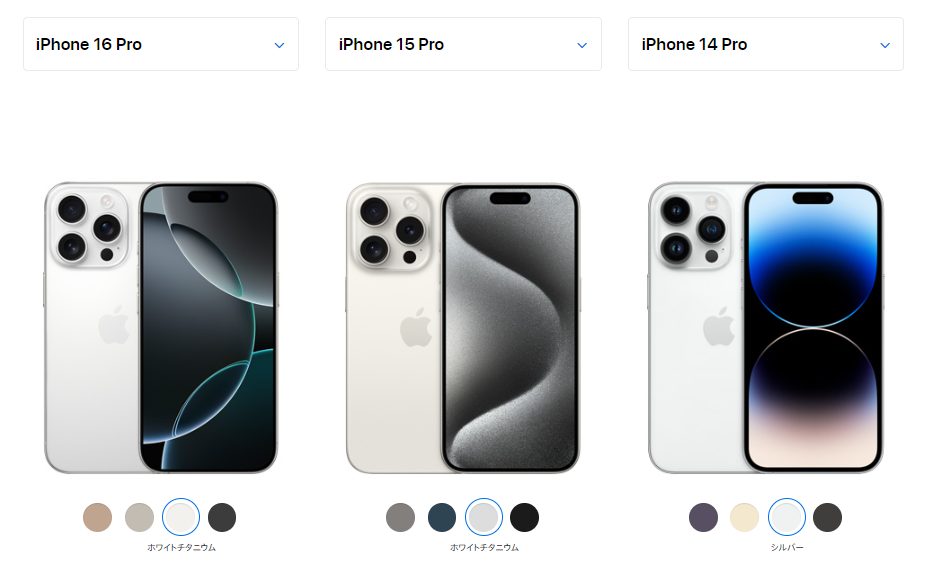 iPhone16 Pro歴代機種比較　ホワイトチタニウム