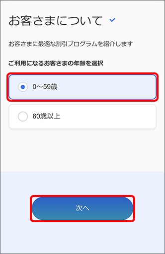 ソフトバンクでiPhone16に機種変更する手順画像