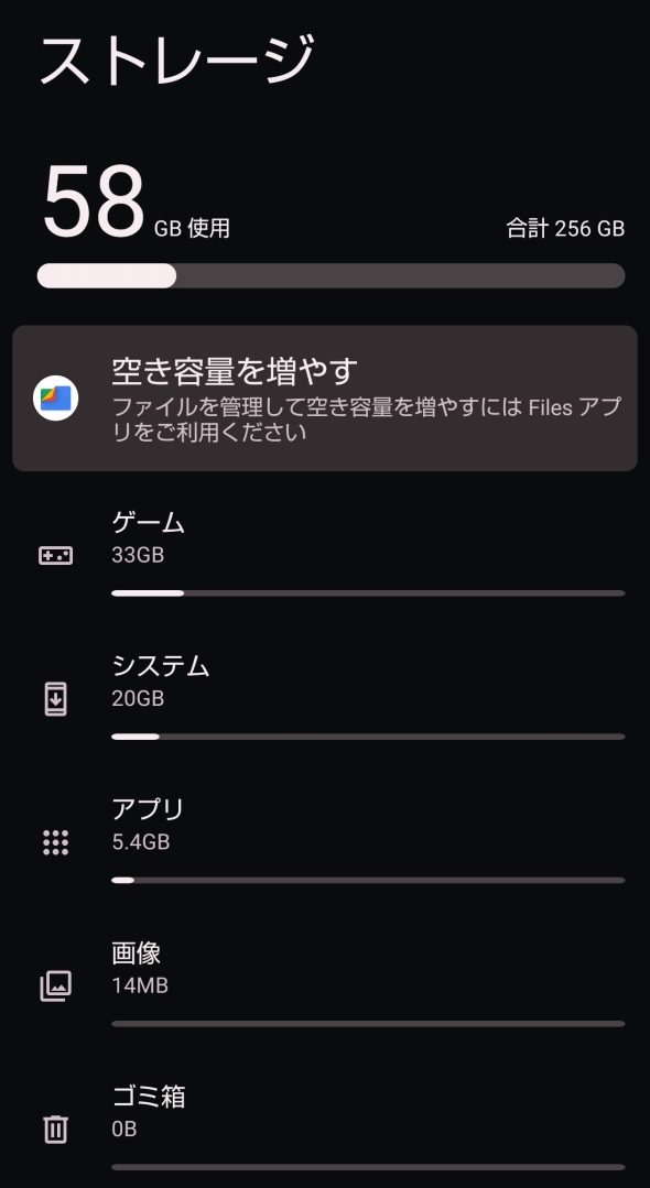 AQUOS R8 pro ストレージ