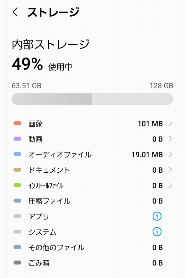 Galaxy A54 5G ストレージ