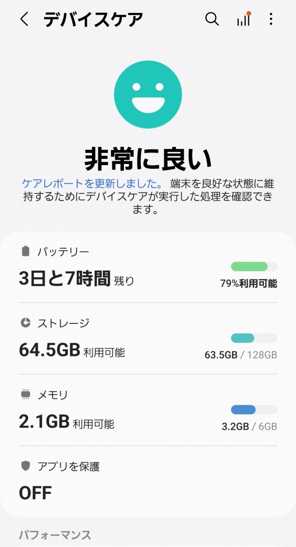 Galaxy A54 5G バッテリー