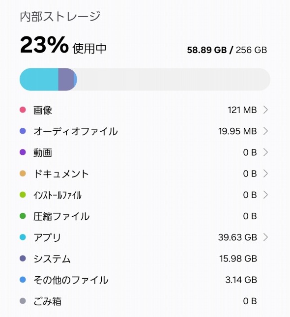 Galaxy S23 FE ストレージ