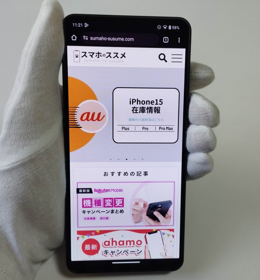 AQUOS R8 pro 実機 正面