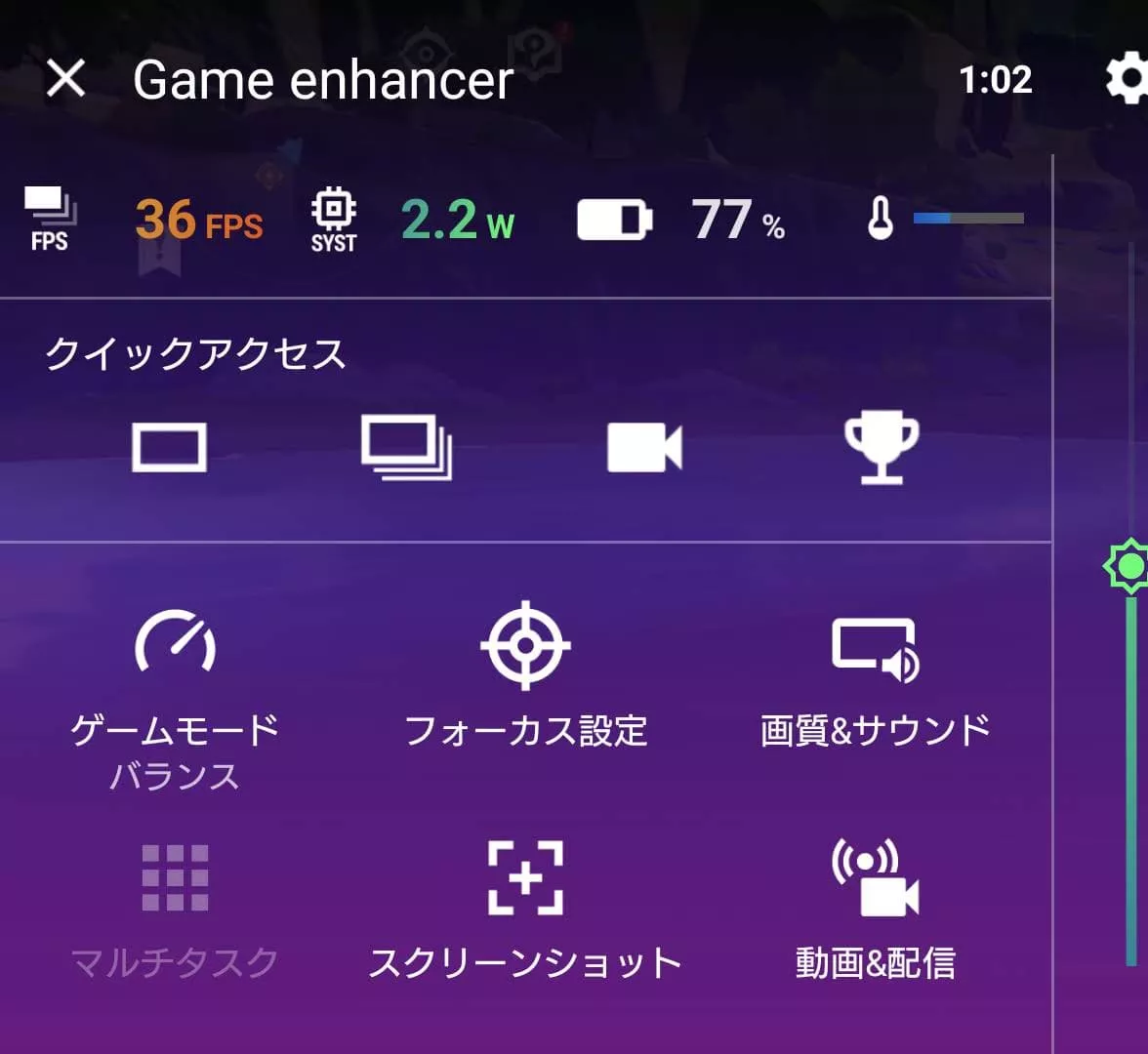 Xperia 5 Vのゲームエンハンサー画面